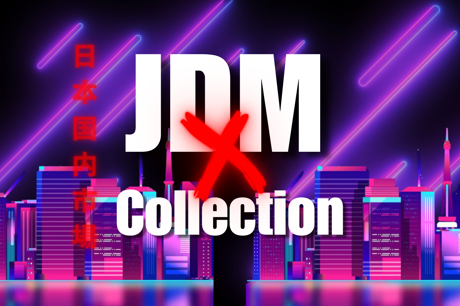 JDM Car Clothing Collection